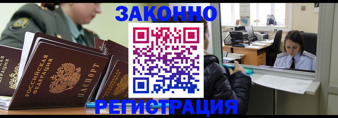 временная регистрация адрес в Красном Сулине