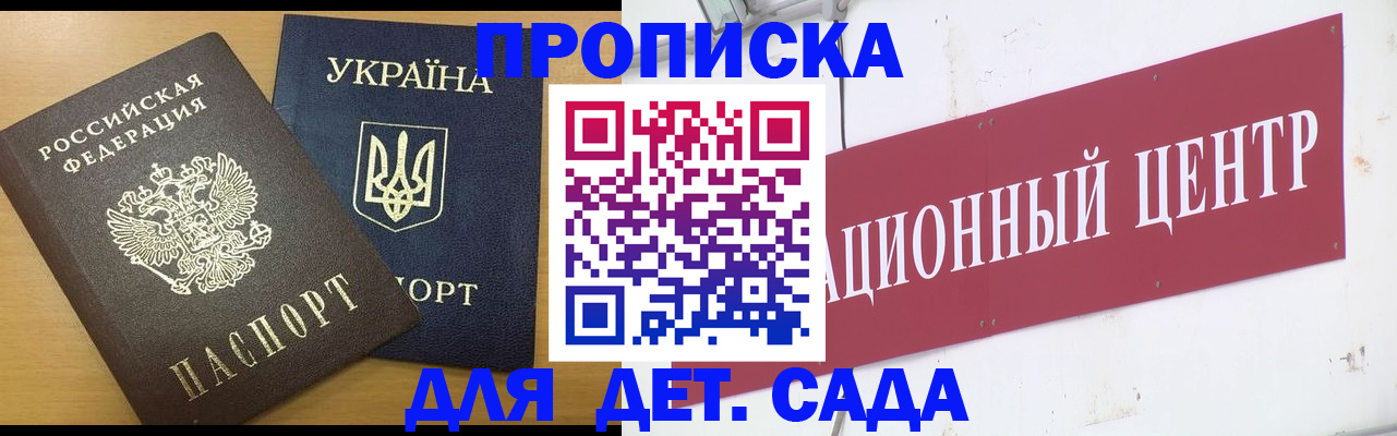временная регистрация поиск в Красном Сулине