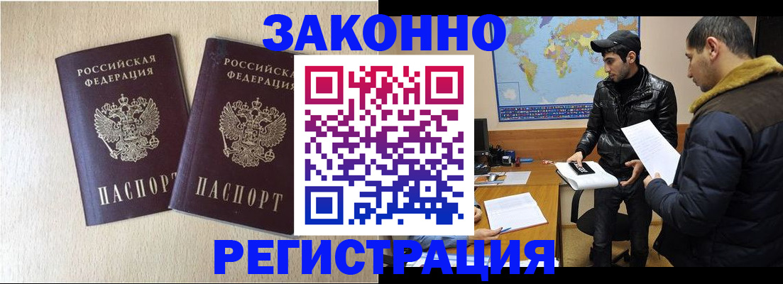 прописка паспорт в Красном Сулине